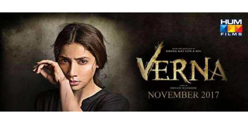 پاکستانی فلمسٹار ماہرہ خان کی فلم ''ورنہ''  کی پاکستان میں نمائش پر پابندی ..