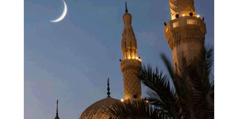 خلیجی ممالک میں ماہ رمضان 27 مئی سے شروع ہونے کا امکان ہے ،سعودی ماہر ..