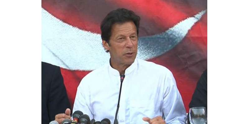 عمران خان نے نااہل قرار دیے جانے کی صورت میں سیاست چھوڑنے کا اعلان کر ..