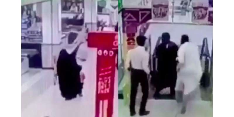 سعودی شہری نے چلتی ہوئی سیڑھی پر سے بچے کو گرنے سے بچا لیا ، ویڈیو سوشل ..