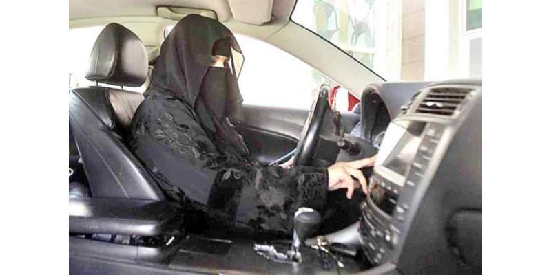 سعودی ٹریفک پولیس نے ڈرائیونگ کرتے ہوئے پکڑی جانے والی خواتین کے لئے ..