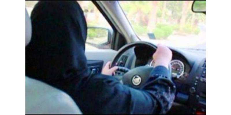 سعودی عرب ، گاڑی چلانے پر خاتون کو جرمانہ