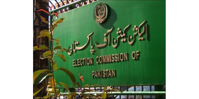 الیکشن کمیشن نے 4سیاسی جماعتوں کوانتخابی نشان الاٹ کردیے،پارٹیوں کی ..