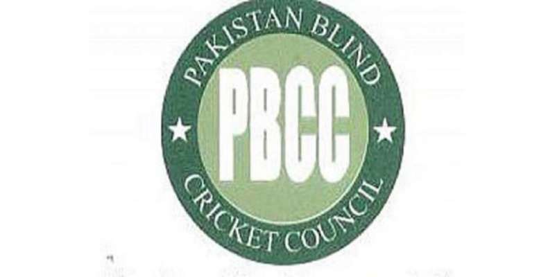 پاکستان بلائنڈ کرکٹ کونسل کا 17 قومی کھلاڑیوں کے سنٹرل کنٹریکٹ کا اعلان