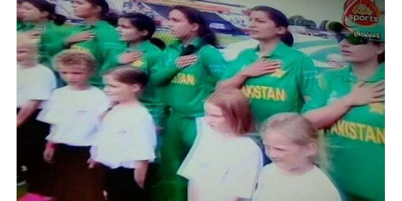 خواتین کرکٹ ورلڈ کپ، بھارتی خواتین کرکٹ ٹیم کیخلاف میچ پاکستان کو پہلی ..