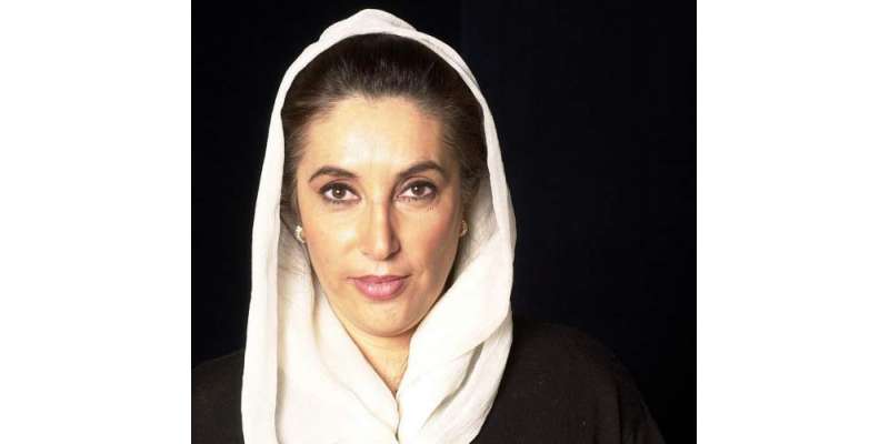سابق وزیر اعظم بے نظیر قتل کیس کے 5نظر بند ملزمان کی مشروط رہائی کے احکامات ..