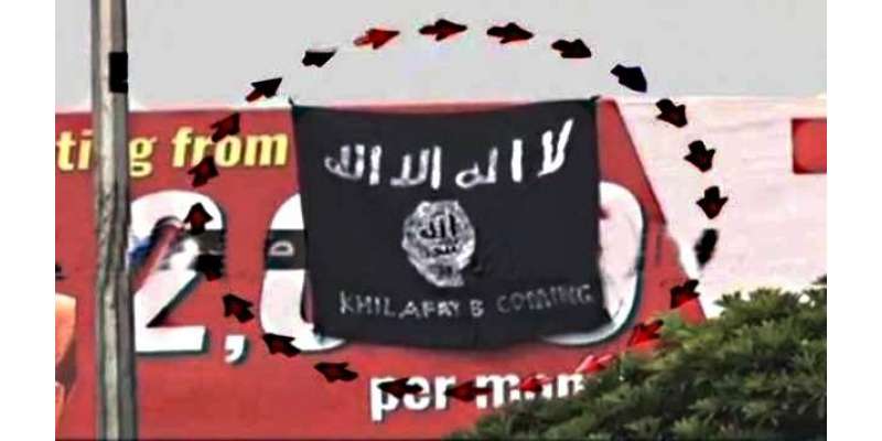 اسلام میں داعش کا جھنڈا لہرانے پر نامعلوم افراد کے خلاف مقدمہ درج