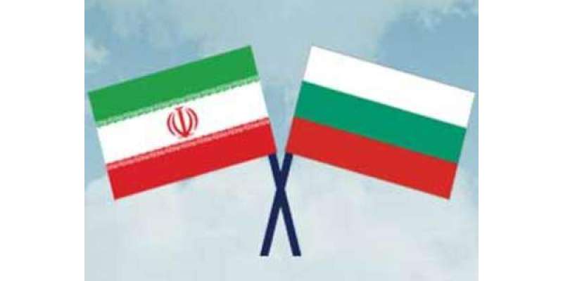 بلغاریہ اور ایران کے اقتصادی روابط میں توسیع