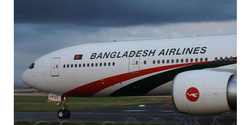بنگلہ دیش ،ْ سرکاری ائر لائن کا طیارہ ہائی جیک کر کے اہم مقام سے ٹکرانے ..