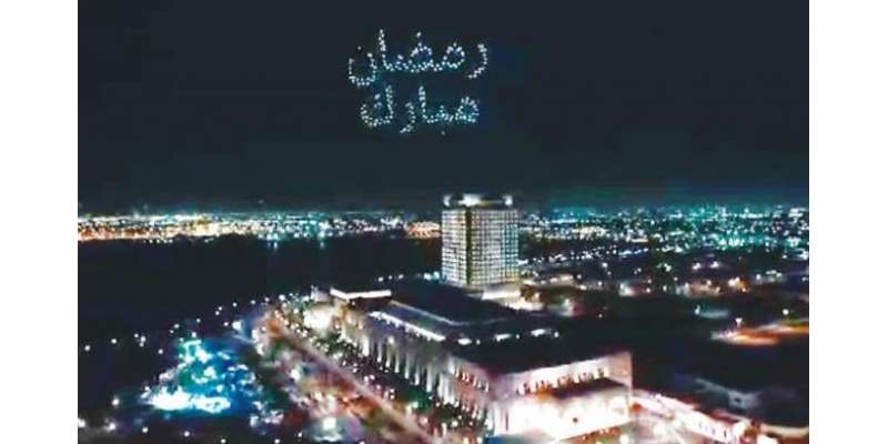 جدہ میں 300 فلک بوس ڈرونز نے روشن ہوکر ماہ رمضان کا استقبال کیا گیا