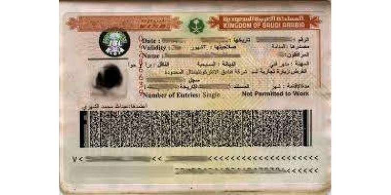 سعودی محکمہ پاسپورٹ ، شروعات میں سیاحتی ویزے گروپس کو جاری کیے جائیں ..