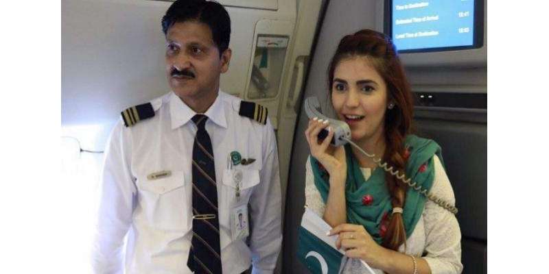 مومنہ مستحسن کی پہلی بار پی آئی اے کے طیارے میں لائیو پرفارمنس کی ویڈیو ..