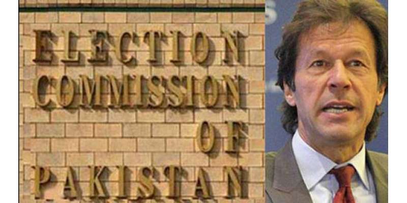 فارن فنڈنگ کیس، عمران خان کا پہلی مرتبہ الیکشن کمیشن کو ذاتی حیثیت ..