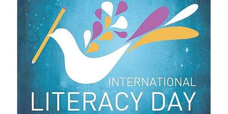 عالمی یوم خواندگی پرسوں 8 ستمبر کو منایا جائے گا