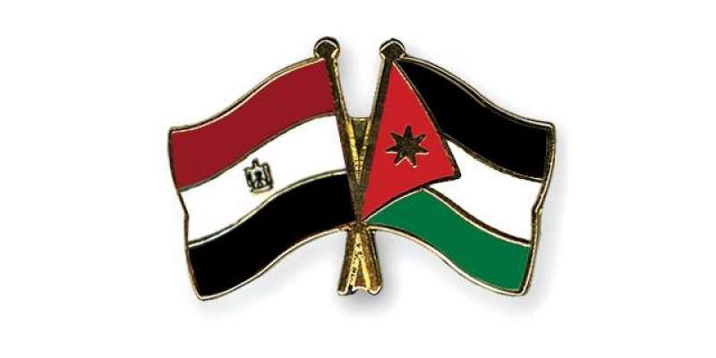 اردن اور مصر کا مسئلہ فلسطین کے جامع اور منصفانہ حل پر زور