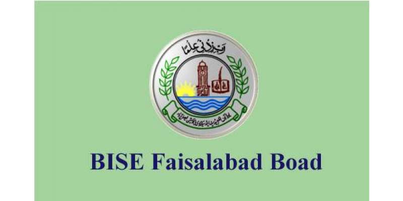بورڈ آف انٹرمیڈیٹ اینڈ سیکنڈری ایجوکیشن فیصل آباد میں پی بی سی سی کی ..