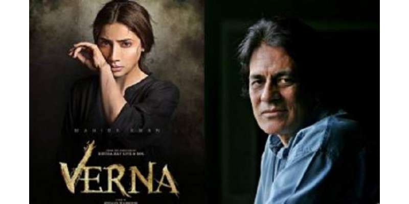 فلم’’ورنہ‘‘ نے 2 کروڑ 70 لاکھ کما کر بھارتی فلموں کو پیچھے چھوڑ دیا