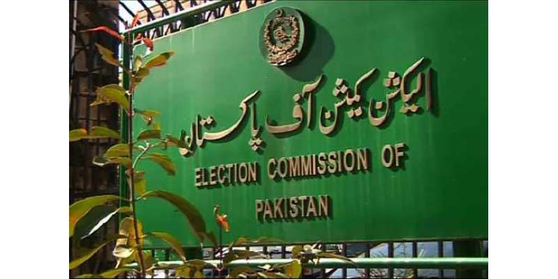پاکستان میں ووٹرز کی تعداد9 کروڑ 70 لاکھ 21 ہزار340 ہوگئی- 2018 کے عام انتخابات ..