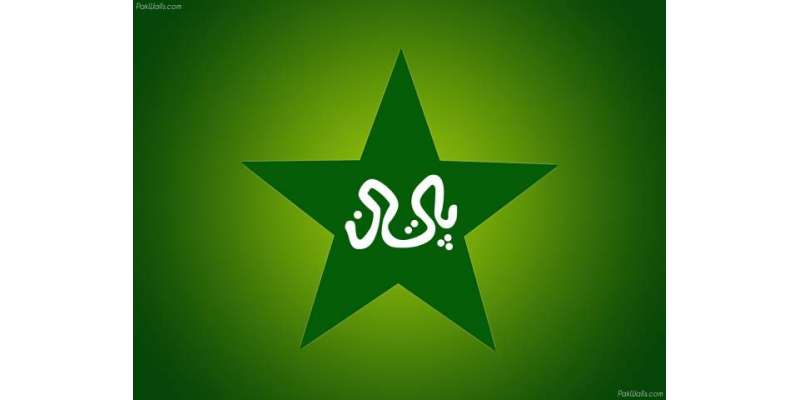 پاکستان کے پاس 25سال بعد ایک بار پھر رمضان المبارک میں عالمی کرکٹ مقابلہ ..