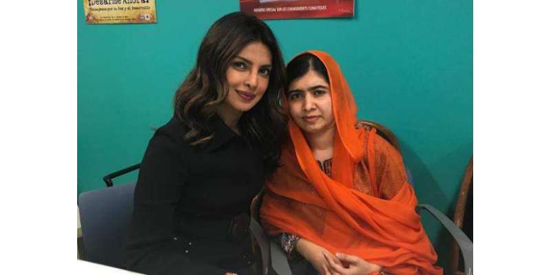 نوبل انعام یافتہ ملالہ یوسفزئی کی بھارتی فلمسٹار پریانکا چوپڑا سے ..