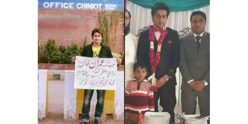 عمران خان کے وزیر اعظم بننے کا انتظار کرنے والے نوجوان نے بالآخر شادی ..