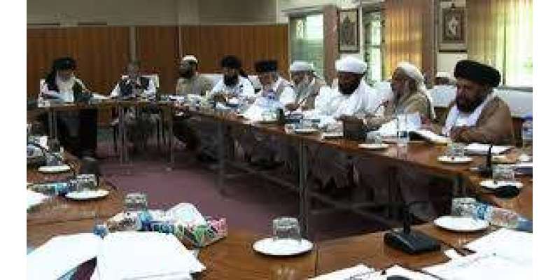 اسلامی نظریاتی کونسل نے ختم نبوت ترامیم کے حوالے سے ہنگامی اجلاس طلب ..