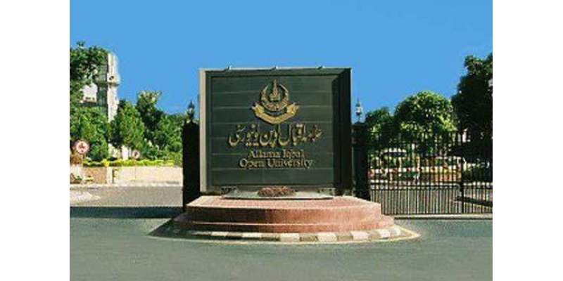 اوپن یونیورسٹی فاٹا اور بلوچستان کے عوام کو میٹرک تک مفت تعلیم فراہم ..
