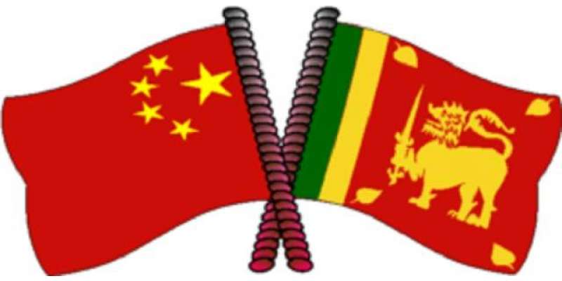 چین اور سری لنکا کے مابین اقتصادی ،تکنیکی،سرمایہ کاری  ا ور  دو طرفہ ..