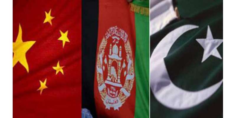 پاکستان، چین، افغانستان کا انسداد دہشت گردی اور سکیورٹی کے بارے میں ..