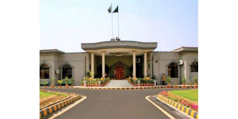 اسلام آباد ہائی کورٹ بار کا وزیر اعظم نواز شریف سے استعفے کا مطالبہ