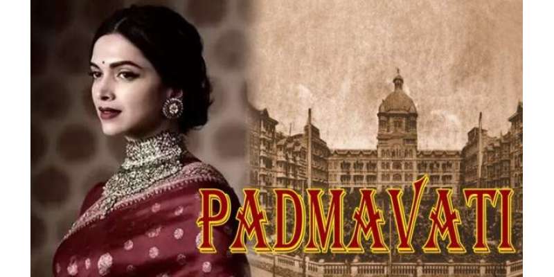 فلم ’’پدماوتی‘‘ کو آئندہ برس 9 فروری کو ریلیز کیا جائے گا