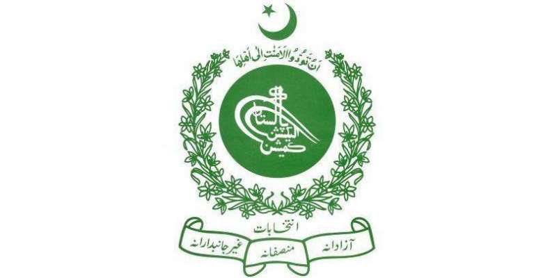 الیکشن کمیشن نے ملی مسلم لیگ کی رجسٹریشن پر فیصلہ محفوظ کرلیا
