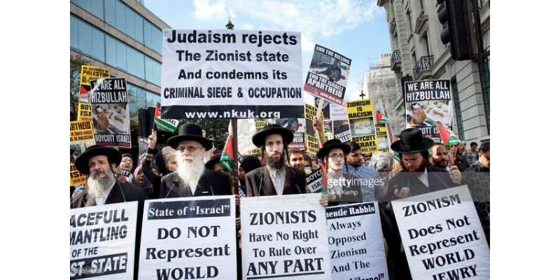 اسرائیل مخالف یہودیوں نے فلسطینیوں کے حق میں مظاہرہ کردیا