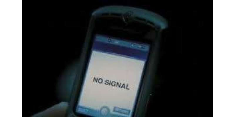 لاہور کے مختلف علاقوں میں موبائل فون سروس بند رکھنے کا فیصلہ