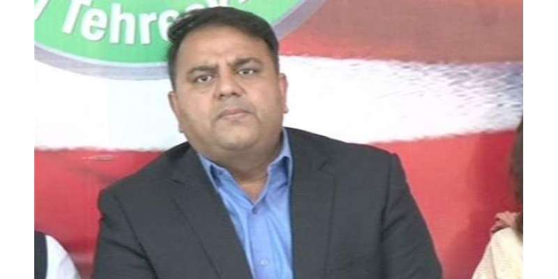 تحریک انصاف کے ترجمان فواد چوہدری نے جہانگیر ترین کو سپریم کورٹ کی ..