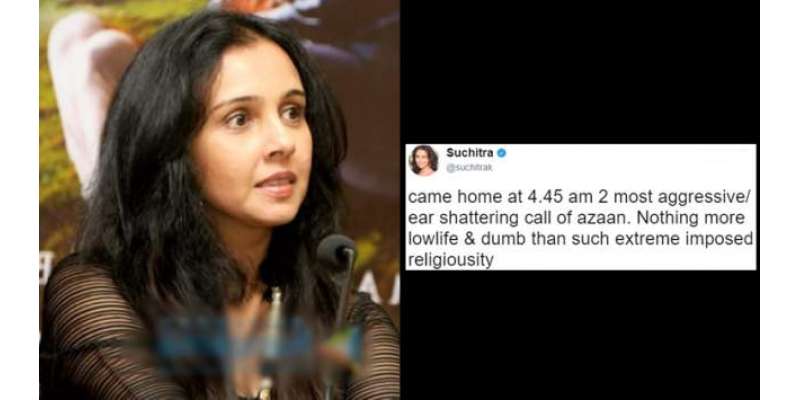 بھارتی فلم انڈسٹری کی ناکام اداکارہ سوچیترا نے اذان کو غیر مہذب قرار ..