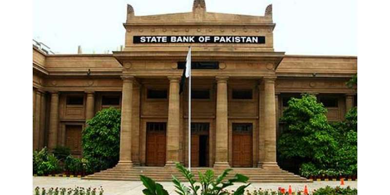 ملک بھر کے بینک 29 مئی کو پبلک ڈیلنگ کے لیے بند رہیں گے: اسٹیٹ بینک