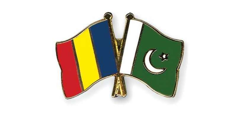 پاکستان اور رومانیہ کا اقتصادی،تجارتی،دفاعی،سائنس و ٹیکنالوجی سمیت ..