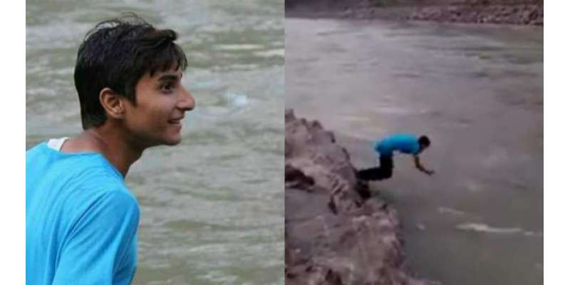 شرط لگاکر دریائے نیلم میں چھلانگ لگانےوالے لڑکے کی لاش برآمد