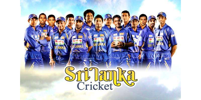 سری لنکن ٹیم ورلڈ کپ 2018 کیلئے براہ راست کوالیفائی کرنے والی 8 ویں ٹیم ..