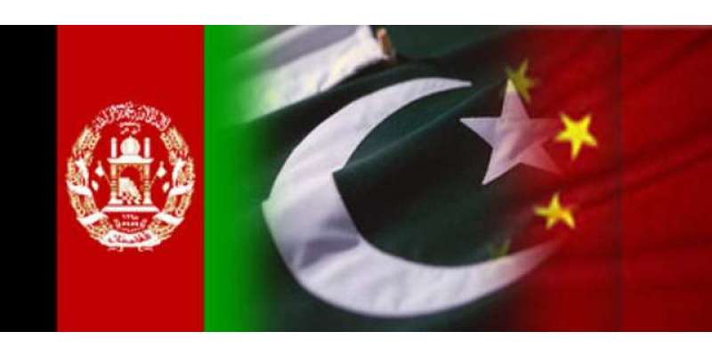 چین نے پاکستان اور افغانستان کے درمیان مصالحت کرانے کیلئے عملی کوششوں ..