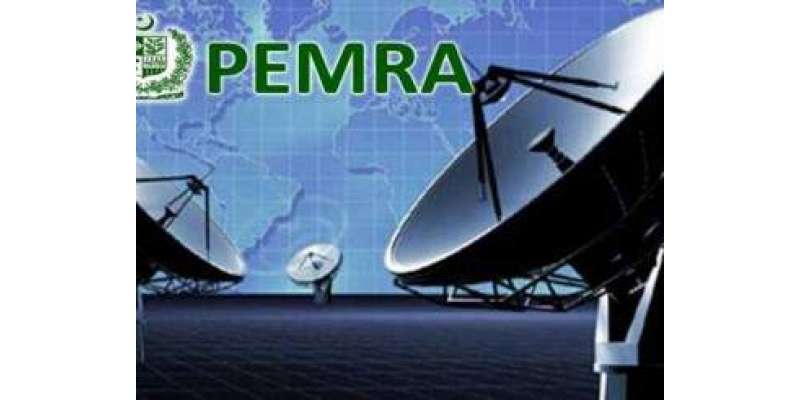 حدیبیہ پیپرزکیس: پیمرا کی سپریم کورٹ کے حکم پر تمام ٹی وی چینلز کوہدایات ..