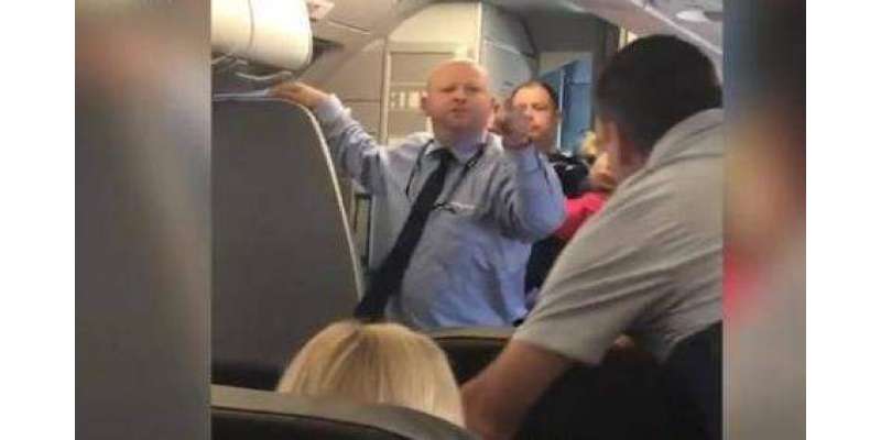 خاتون سے جھگڑے کے بعد امریکن ایئر لائنز نے معافی مانگ لی