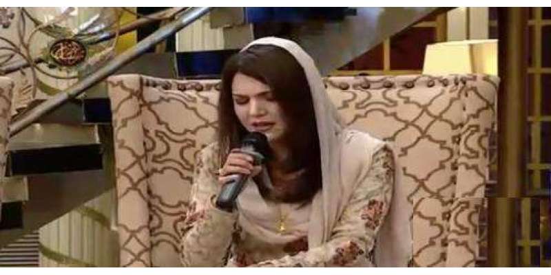 ریحام خان کی نعت خوانی کی ویڈیو کے سوشل میڈیا پر چرچے