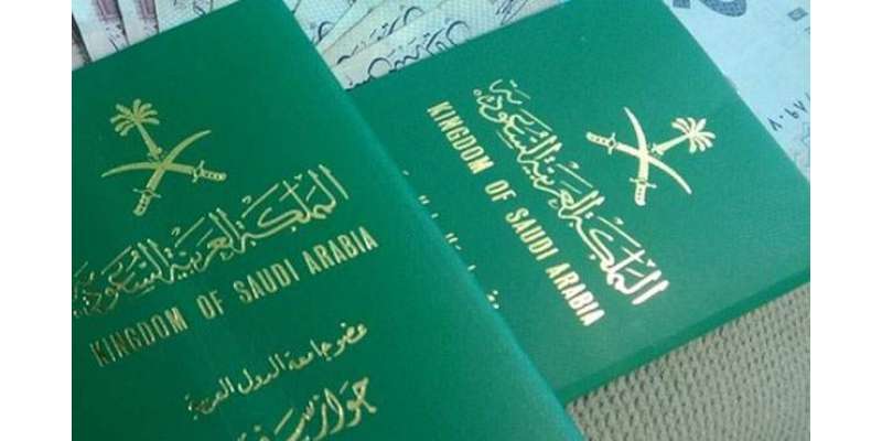 سعودی عرب کے ویزہ قوانین میں تبدیلی ،ْوزٹ ویزہ میں توسیع ممکن ہوگئی