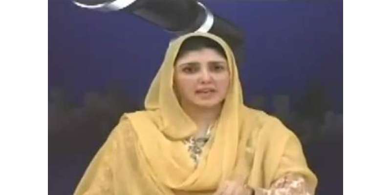 پاکستان تحریک انصاف کی منحرف رہنما عائشہ گلالئی کا نئی سیاسی جماعت ..