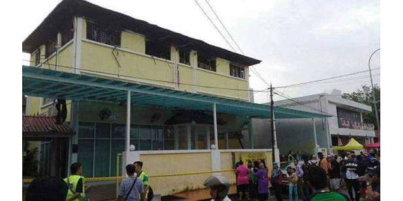 ملائیشیا میں مذہبی سکول میں آگ لگ گئی، 25طلباء و اساتذہ جاں بحق