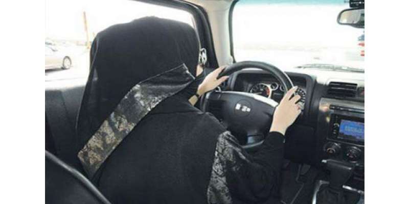 سعودی خواتین کے لیے ٹریفک کے قواعد و ضوابط کے حوالے سے تربیتی پروگرام ..