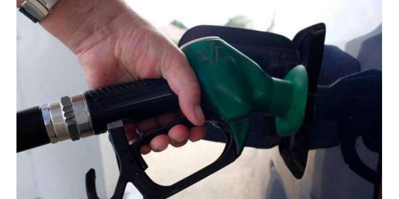 پاکستانی پیٹرولیم کمپنی نے کئی روپے کم قیمت پر پیٹرول فروخت کرنے کا ..