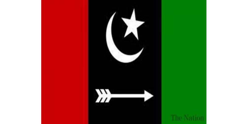 پاکستان پیپلز پارٹی کے انتخابی نشان "تلوار" کے حوالے سے درخواست کی سماعت ..